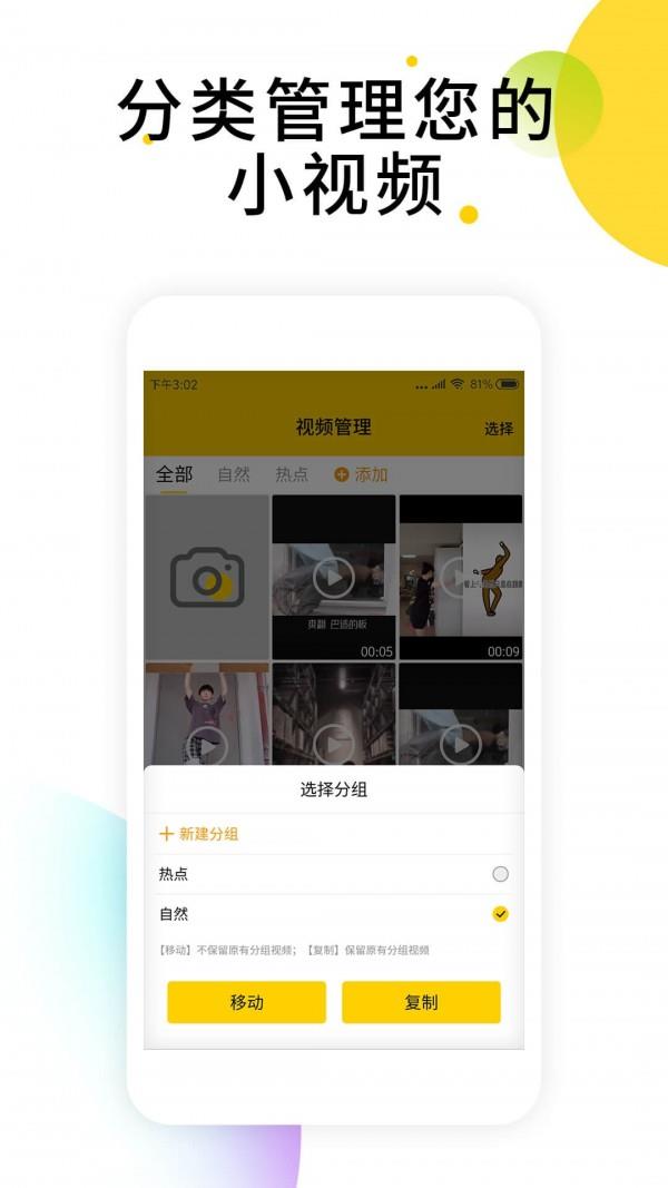 小视频无水印解析器  v2.5.1图4