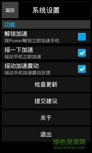 奇兔卫士  v1.2.8.20图4