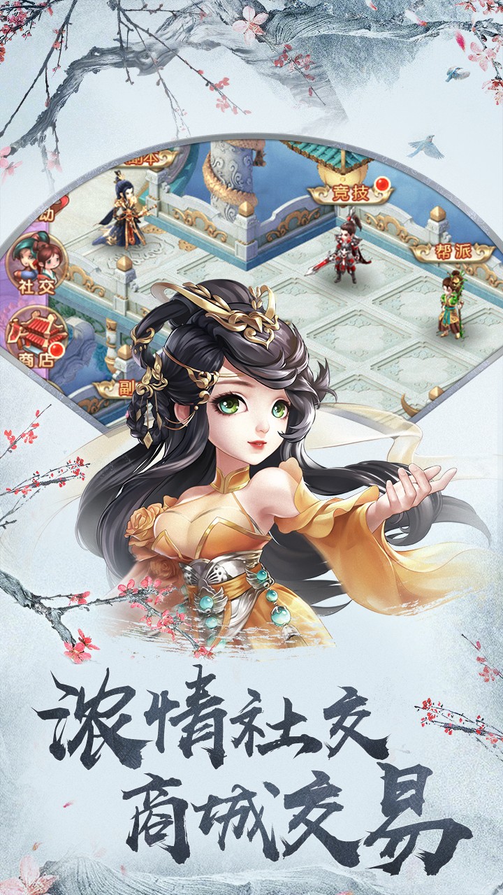 四海仙妖记果盘版  v0.1.0图5