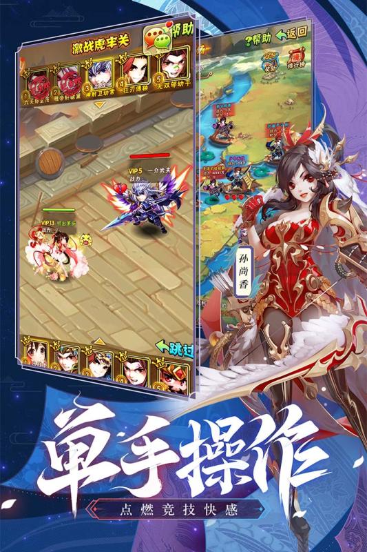 少年三国志重制版  v8.5.20图1