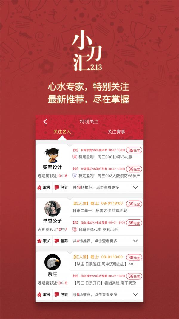 小刀汇  v2.18图3