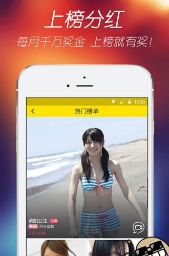 小美直播  v1.0图1