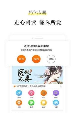 乐书全本小说  v3.2.0图1