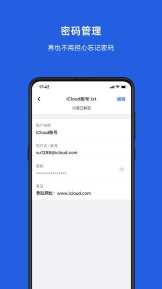 KeyPod数字保险箱  v0.1.77图1