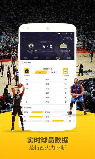 劲爆体育免费直播nba  v1.0图2