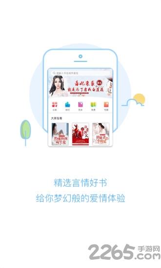 若看小说手机版  v3.3图4