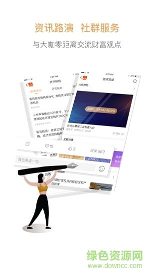 优优私募  v1.8图3