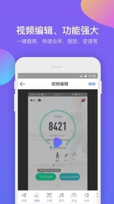 超级录屏助手  v1.1.7图2