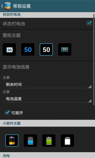 智能省电王  v5.1.11图3