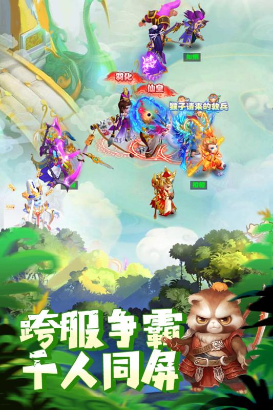 大圣轮回h5手游  v2.3.5图5