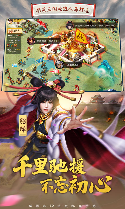 胡莱三国3九游版  v10.4.2图3