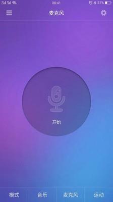 睿芯音乐灯  v2.0.0图3