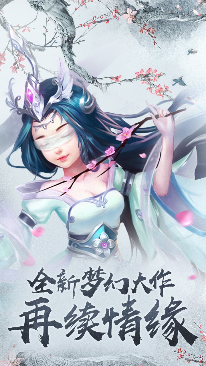 四海仙妖记果盘版  v0.1.0图1