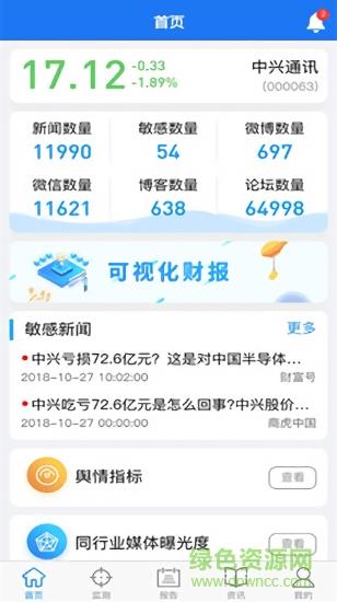 全景视窗  v1.1.12图3