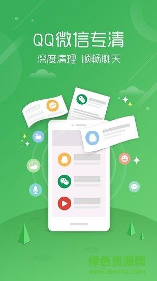 极鹰清理大师  v1.0.0图3