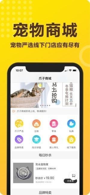 爪子  v1.0.3图3