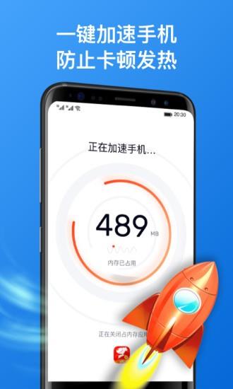 方舟手机管家  v1.1.6图1