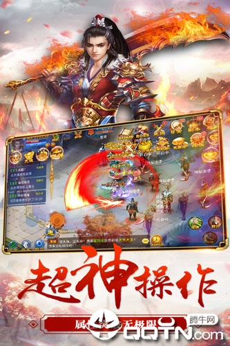 山海幻魔录  v3.9.0图4