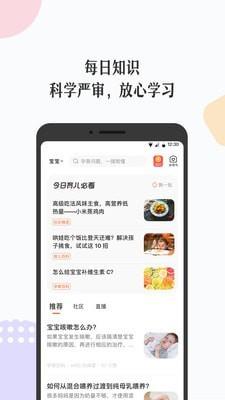 丁香妈妈  v7.0.0图2