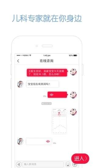 宝护片  v3.0.44图4