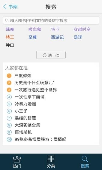 豆丁阅读open reader  v3.1.1图4