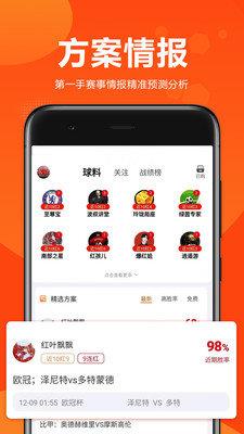 球天下体育直播  v1.0图3