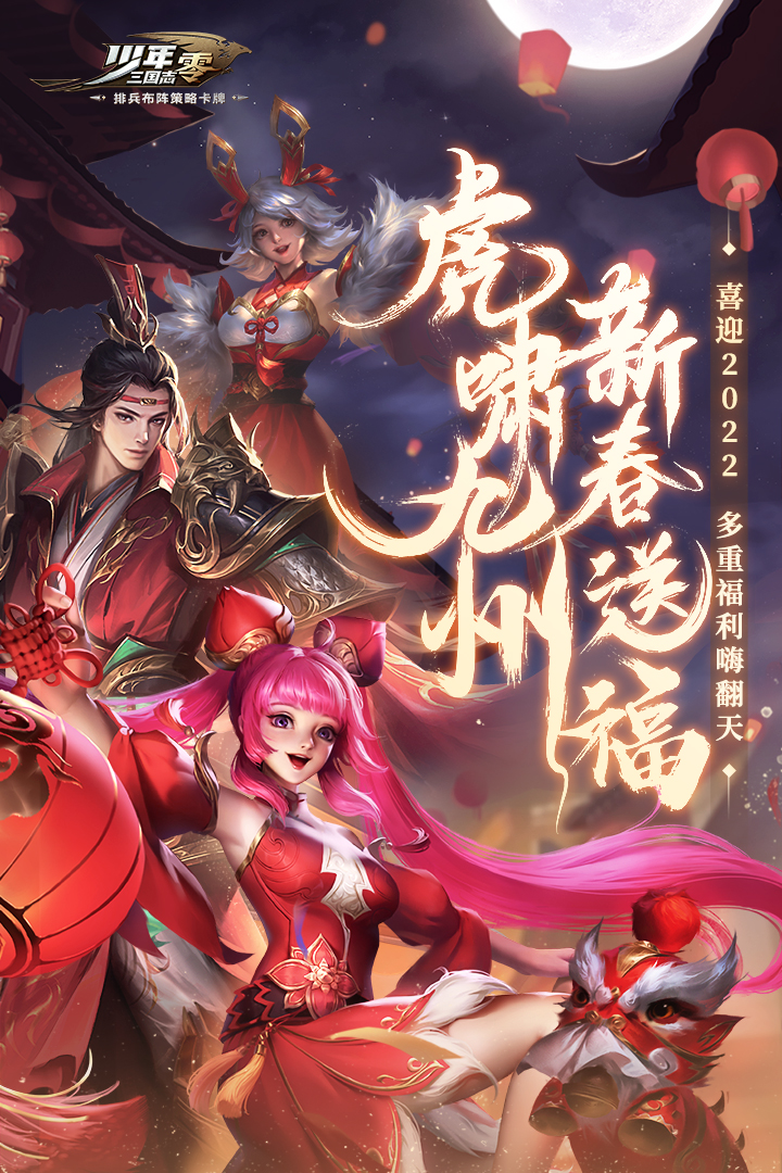 少年三国志零微信版  v1.0.10018图5