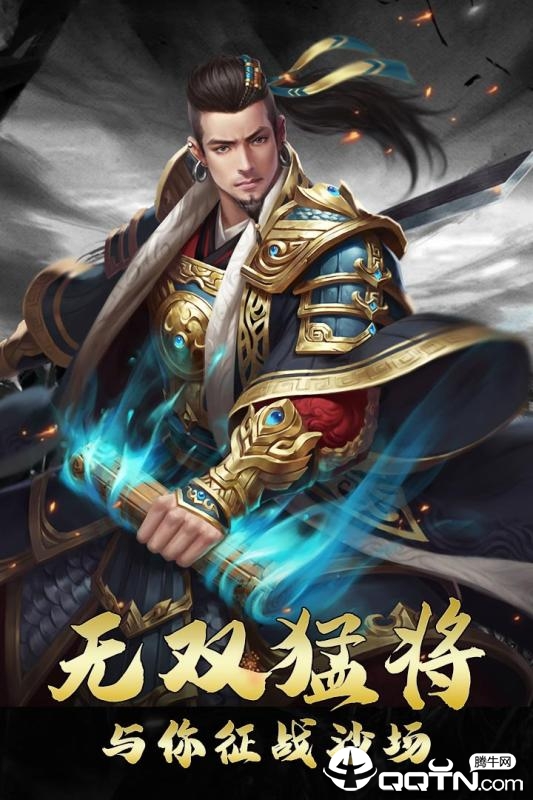 三国虎啸龙吟手游  v3.2.1图5