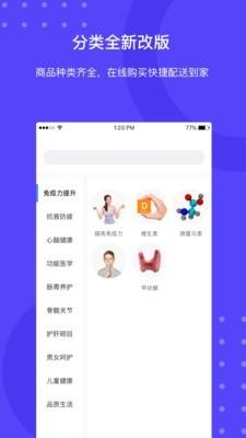 一龄博士会员版  v5.5.19图1