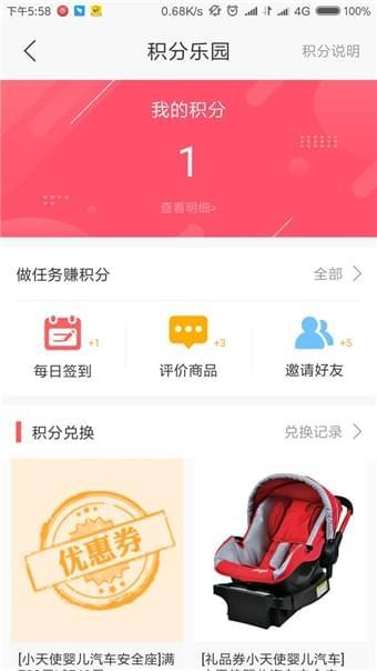 护婴岛  v1.2.4图5