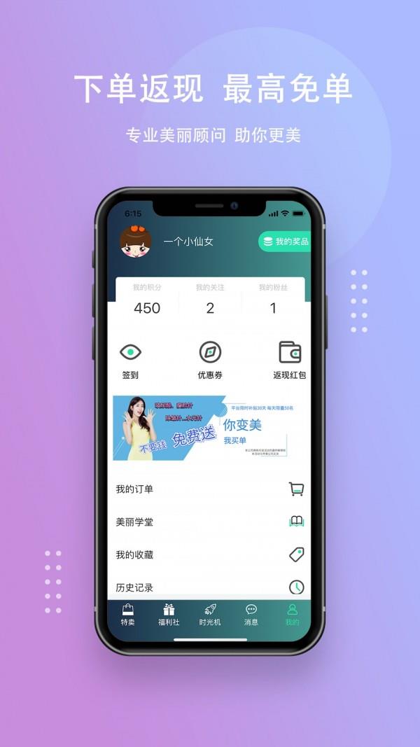 颜值工坊  v3.1.0图4