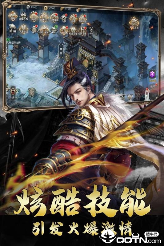 三国虎啸龙吟手游  v3.2.1图1