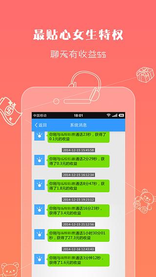 桔子热线  v2.0.1图4