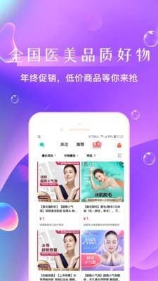 如丽整形  v5.4.8图4