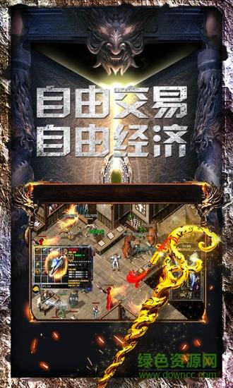 传奇超爆版  v3.0.9图3