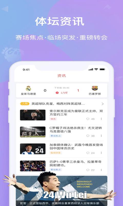 盈体育  v1.0图2