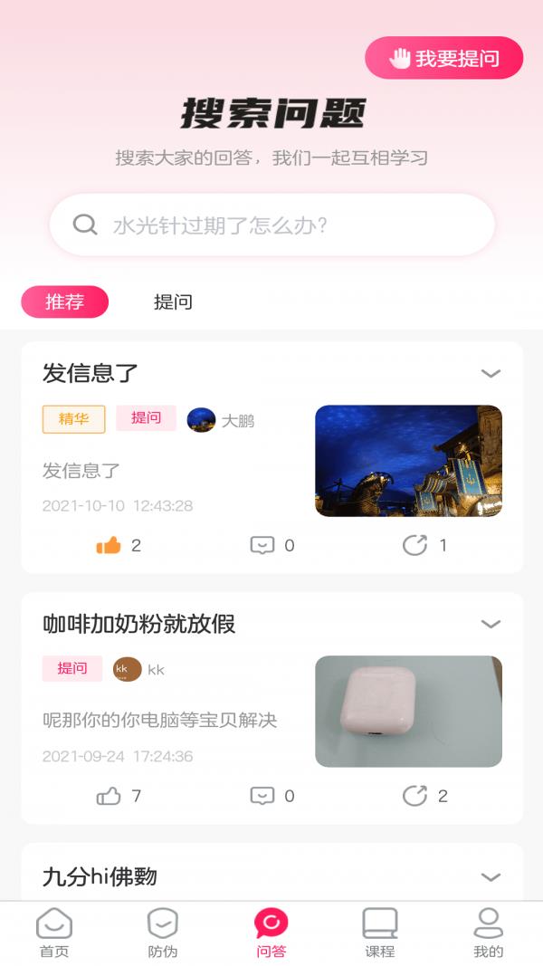 医美匠  v1.0.8图1