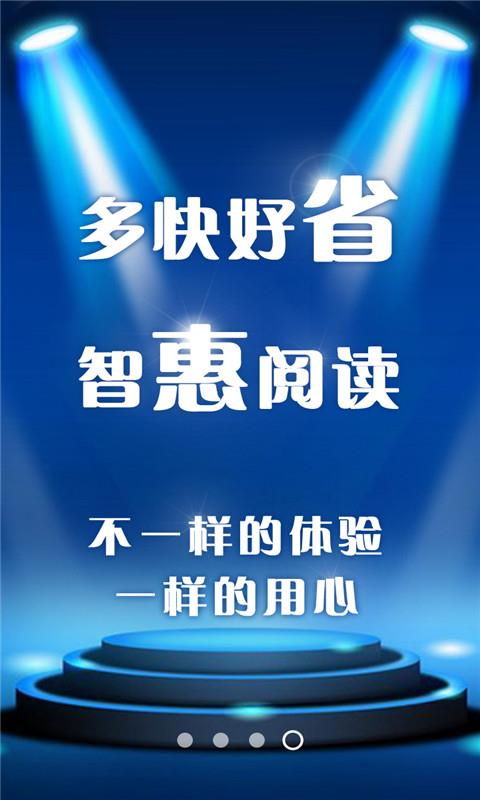 安卓读书  v5.8.25图3