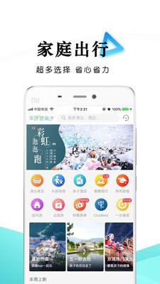 乐学营亲子  v2.4.5图2