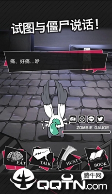 丧尸男友2
