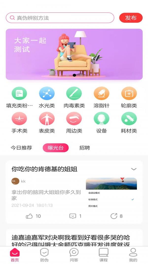 医美匠  v1.0.8图4