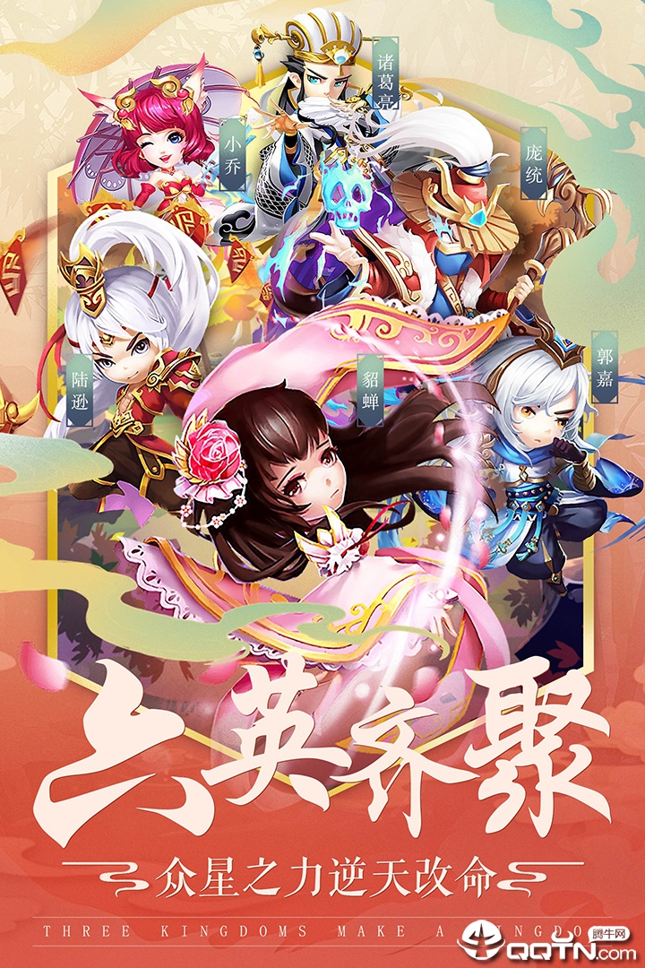 三国之定江山小米版  v3图5