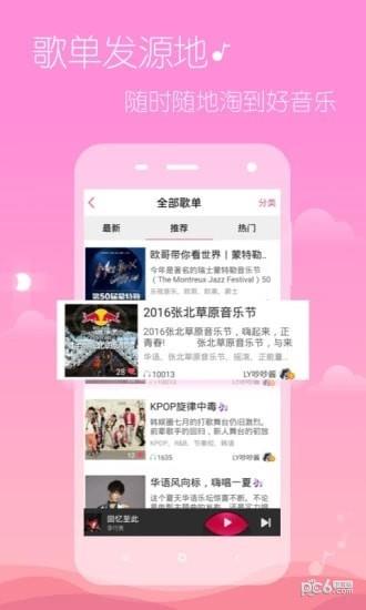 椰听  v1.0.2图2