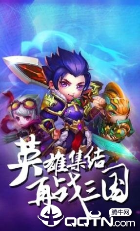 Final Kingdoms(三国志猛将召唤)  v2.7.3图4