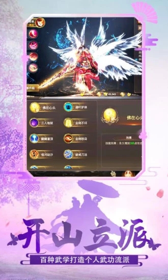 剑仙情圣  v2.8.0图3