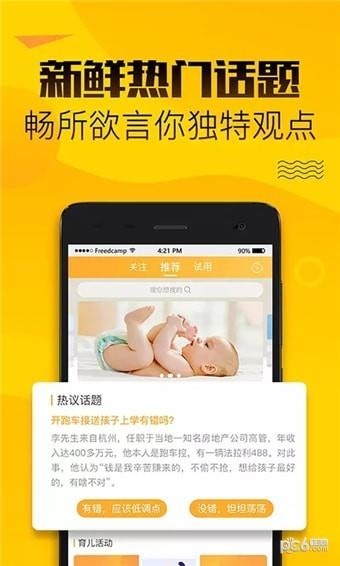 七檬宝贝  v2.0.2图2