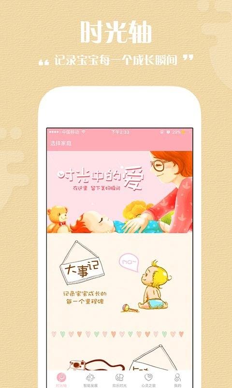 迪乐姆  v1.5.1图3