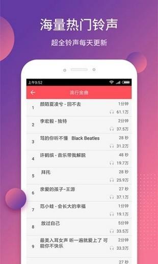 焕彩铃  v1.0.4图4