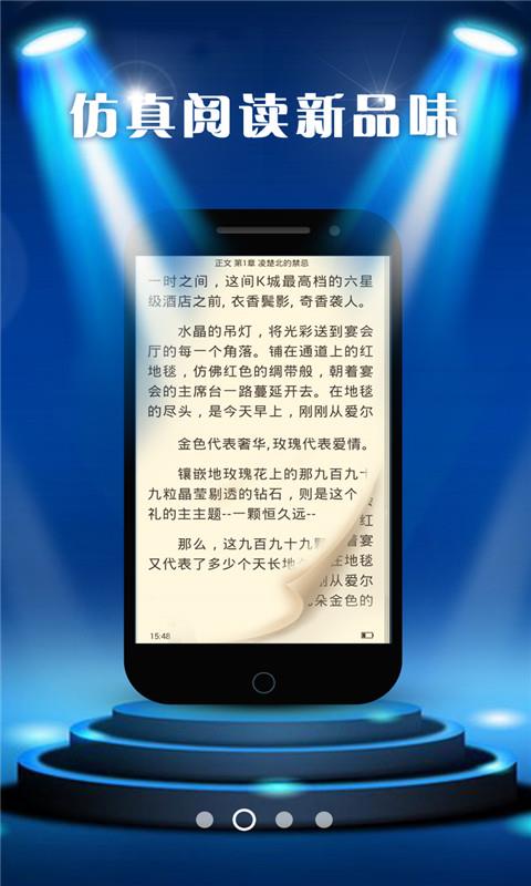 安卓读书  v5.8.25图2