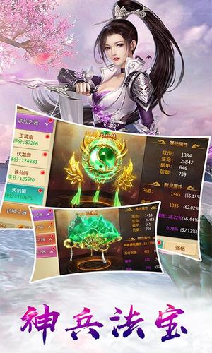 星辰幻境  v3.7.0图2